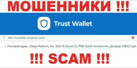 Адрес, по которому, будто бы находятся TrustWallet - это липа !!! Совместно работать довольно рискованно