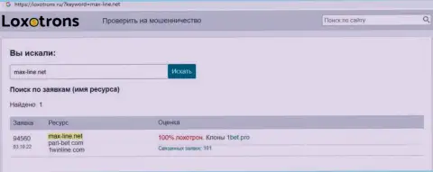 Статья об жульнических условиях взаимодействия в организации Макс-Лайн