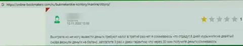 Автор отзыва рекомендует не рисковать своими накоплениями, перечисляя их в лохотрон Макс-Лайн Нет