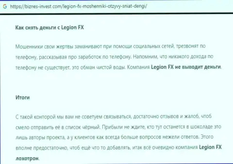 В компании ГипперФХ дурачат - факты неправомерных уловок (обзор проделок конторы)