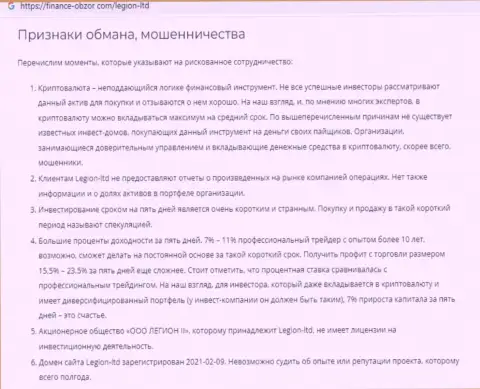 Обзорная статья о неправомерных деяниях ворюг ГипперФИкс, будьте осторожны ! ГРАБЕЖ !