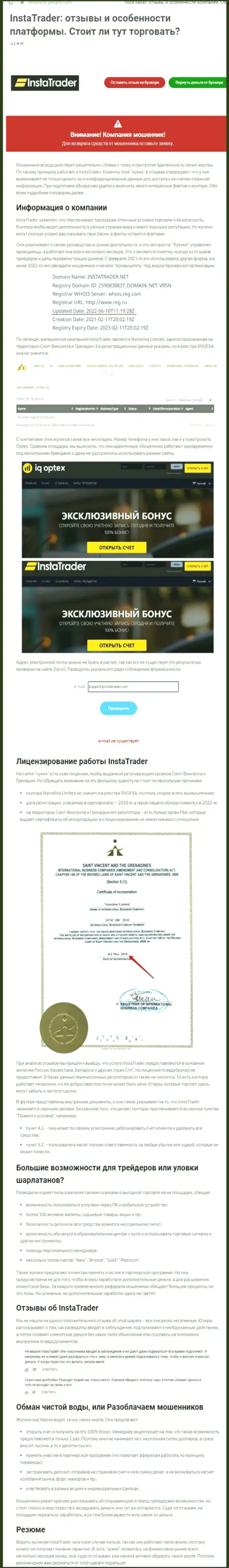 Обзор InstaTrader, реальные факты лишения денег