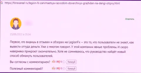 Реального клиента накололи на денежные средства в незаконно действующей конторе Гиппер ФХ - это комментарий