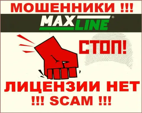 Согласитесь на работу с компанией Max-Line - останетесь без денежных вкладов !!! Они не имеют лицензии