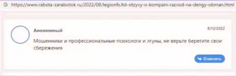 Высказывание о ГипперФХ - воруют финансовые средства