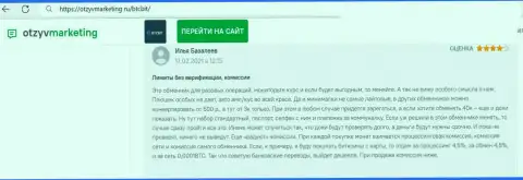 Замечаний к услугам интернет обменки BTCBit нет, про это в посте на онлайн-ресурсе OtzyvMarketing Ru