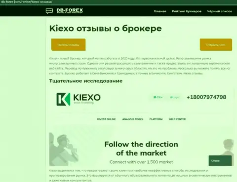 Описание брокерской организации Киексо на веб-ресурсе db forex com