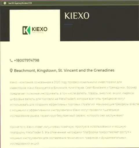 Обзорная статья о дилере KIEXO, взятая с web-портала Лав365 Агенси