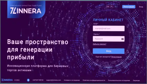 Стартовая страничка официального информационного портала биржи Зиннера