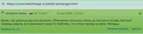Отдел техподдержки интернет обменки BTC Bit помогает оперативно, об этом речь идет в отзывах из первых рук на онлайн-ресурсе BestChange Ru