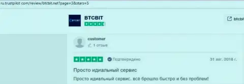 Позитивная точка зрения клиентов об сервисе интернет обменки БТЦ Бит, выложенная на интернет-ресурсе Trustpilot Com