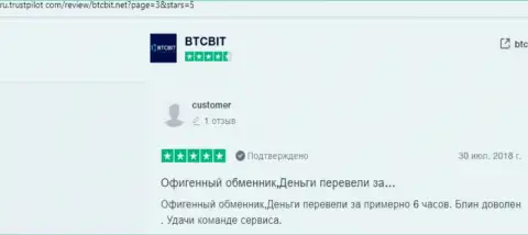 Об надёжности сервиса обменного пункта BTCBit в отзывах на сайте трастпилот ком