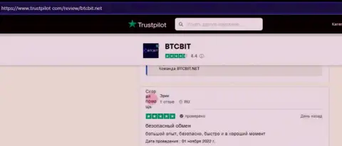 Хорошие точки зрения об деятельности интернет организации БТЦ Бит на ресурсе trustpilot com