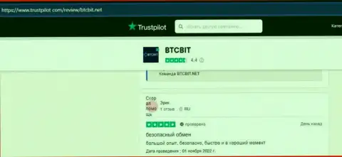 Об безопасности организации БТК Бит в отзывах пользователей, представленных на сайте Trustpilot Com