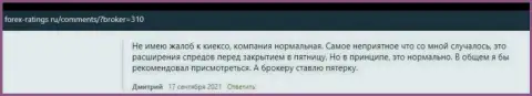 Отзывы о торговле с дилером KIEXO на сайте forex-ratings ru