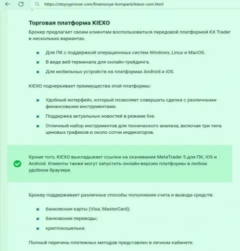 Анализ торговой платформы брокерской организации Kiexo Com в материале на веб ресурсе OtzyvyProVse Com
