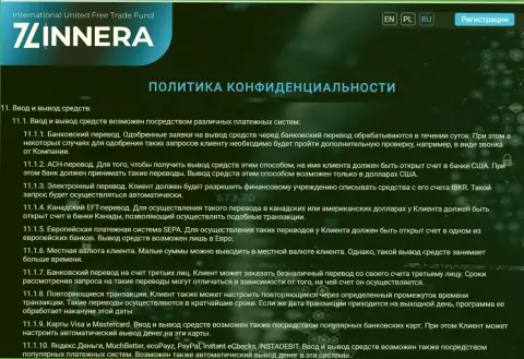 Способы вывода введенных финансовых средств в дилинговой компании Зиннера Ком