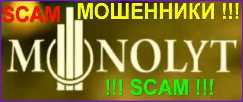 Monolyt - это МОШЕННИКИ !!! SCAM !!!