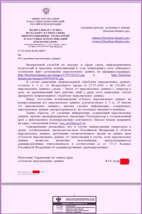 Взяточники из Роскомнадзора настаивают об необходимости удалить персональную информацию со стороны страницы об мошенниках Фридом24 Ру