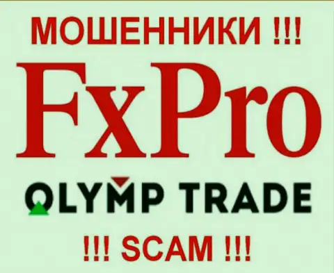Fx Pro и OLYMP TRADE - имеет одних и тех же владельцев