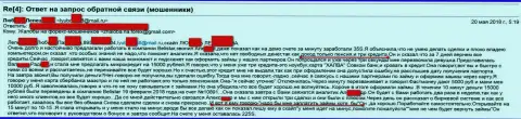 Шулера из Белистарлп Ком обманули пенсионерку на 15 000 рублей