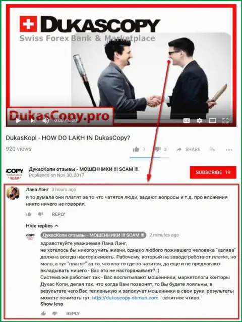 Очередное недоумение по поводу того, отчего ДукасКопи платит за диалог в приложении Дукас Копи Коннект 911