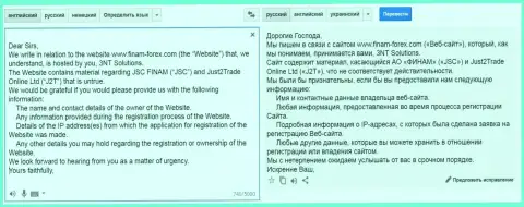 Юристы, которые трудятся на лохотронщиков из Финам строчат запросы web-хостеру по поводу того, кто владеет интернет-порталом счестными отзывами об данных мошенниках