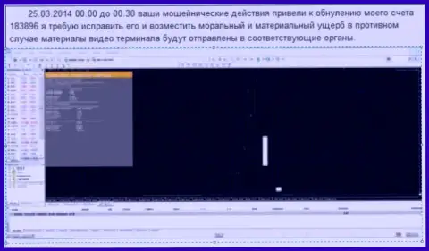 Снимок экрана с доказательством обнуления торгового счета клиента в Grand Capital ltd