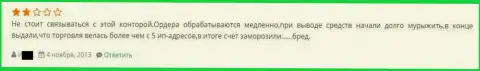 При желании возврата назад forex игроком средств из GrandCapital, его счет мгновенно заблокировали