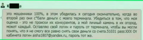 В Grand Capital сливают средства со счетов форекс игрока