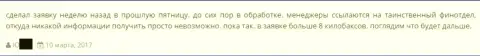 Валютный трейдер не может вывести обратно из Ру ГрандКапитал Нет 8 тысяч долларов