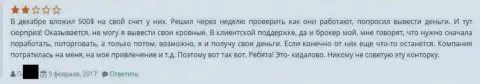 Для того, чтобы вернуть обратно вложенные деньги из Гранд Капитал, надо выполнить перечень требований, которые для Вас выдумает жулик