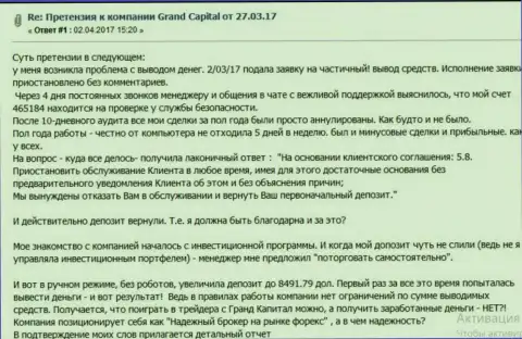 В Ru GrandCapital Net форекс игроку заблокировали денежный счет и не вернули назад даже введенный ранее денежный вклад