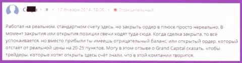 В Гранд Капитал Групп трейдерам прибыльно закрыть торговые сделки не позволяют