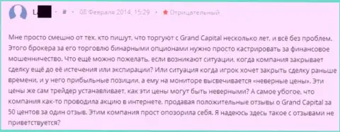 Полагаться на эффективное закрытие прибыльных торговых позиций в Ru GrandCapital Net гиблое дело - мнение трейдера