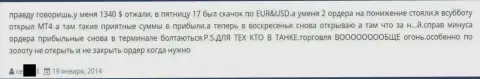 В Grand Capital ltd отменяют выгодные операции, человек отдал больше тысячи долларов