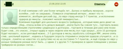 Разброс спреда в Grand Capital Group устанавливается по желанию самого вора