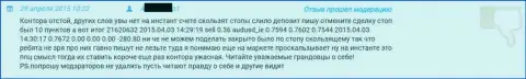 С Гранд Капитал торговать не следует - достоверный отзыв реального форекс игрока данного форекс дилингового центра