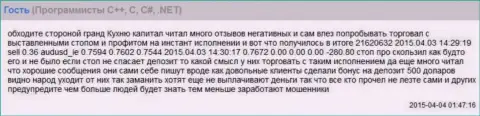 Слиппеджи в ФОРЕКС брокере Гранд Капитал тоже встречаются