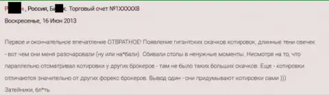 Очень плохое впечатление форекс трейдера от взаимодействия с Гранд Капитал