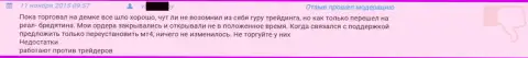 Служба поддержки в Гранд Капитал работает довольно-таки плохо