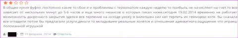 Результат работы техобслуживания от Гранд Капитал оставляет желать лучшего