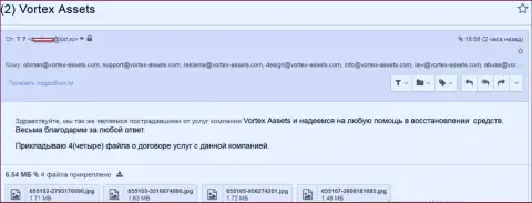 Еще одна претензия в отношении лохотронщиков Вортекс Финанс Лтд