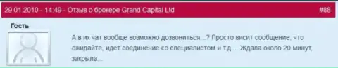 Работа тех. поддержки в Ru GrandCapital Net ужасная