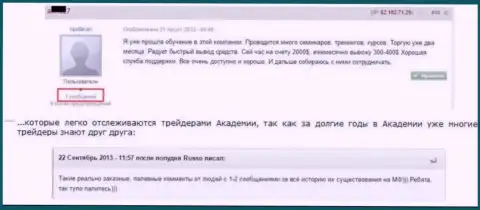 Доказательство того, что одобрительные отзывы о Ру ГрандКапитал Нет купленные отчетливо видны