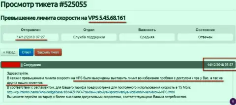 Веб-хостер сообщил, что VPS сервера, где хостился веб-сайт ffin.xyz получил ограничения по скорости работы