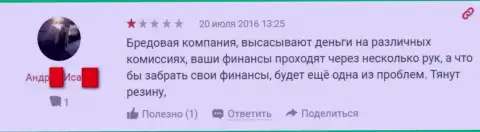 Мошенники Фридом24 Ру не хотят отдавать назад трейдеру денежные вклады