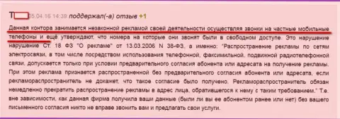 Критичный отзыв о Форекс брокерской конторе Фридом Финанс