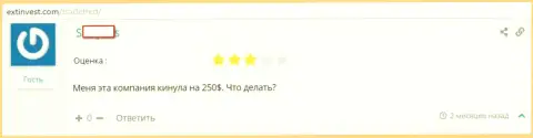 В этот раз в Трейд Фред обвели вокруг пальца forex трейдера на денежную сумму двести пятьдесят американских долларов - не большая сумма денег, но все ж таки неприятно