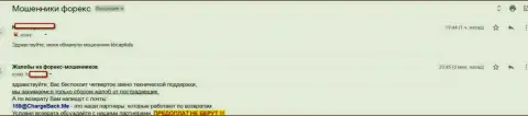 Вот еще жалоба на обманщиков КБ Капиталс